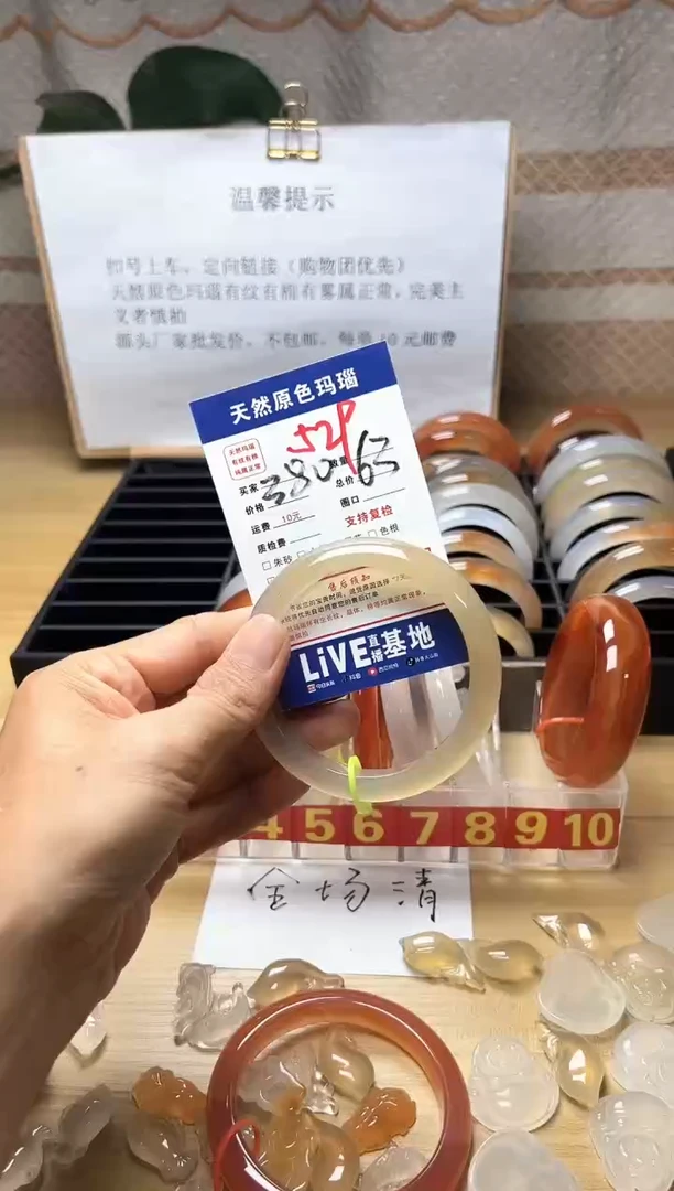 手镯玛瑙/玉髓未镶嵌洋**片529