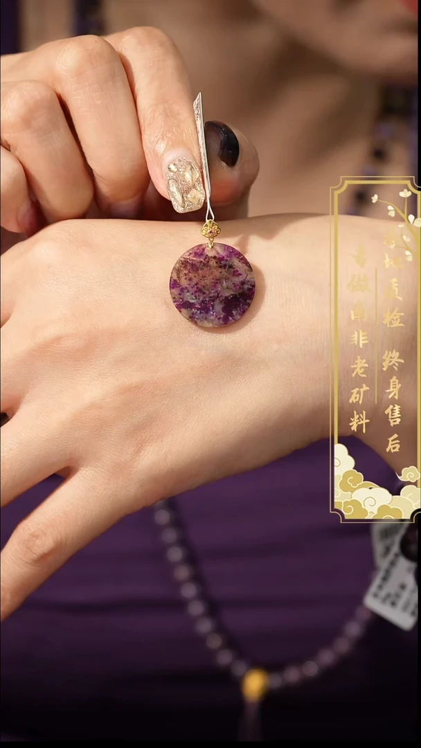 苏纪石（舒俱来）未镶嵌吊坠P03（多样性发一件）