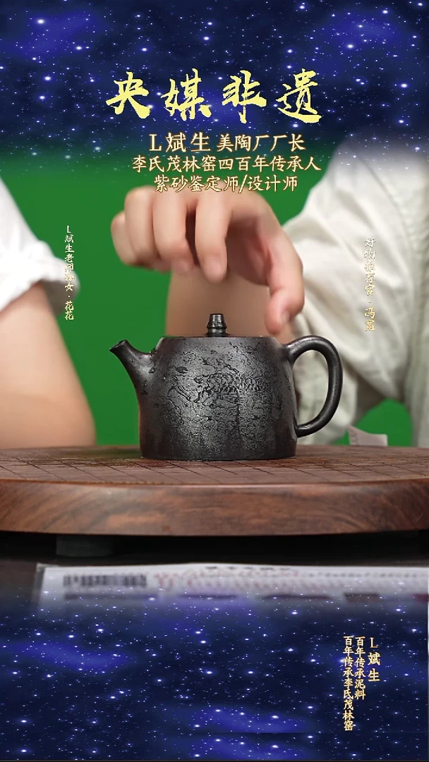 宜兴原矿高端紫砂暖玉黑耀砂220cc