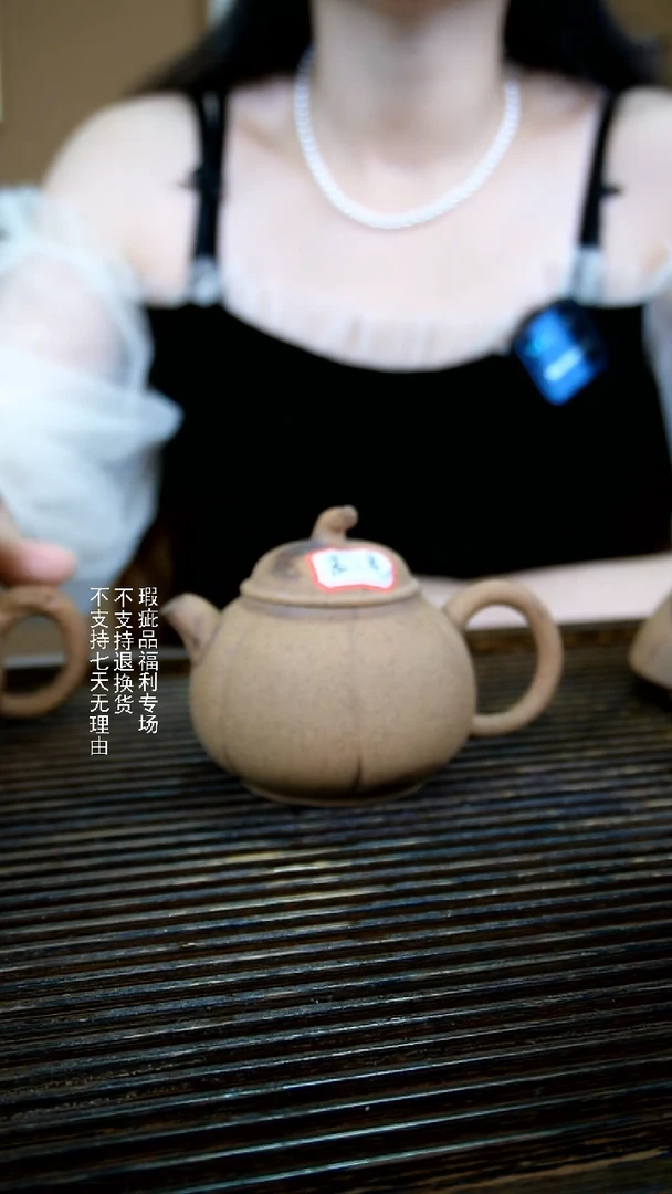 【微瑕专场清货】不退换黄泥段茄瓜壶