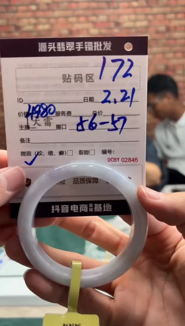 【闪购商品】定制翡翠手镯未镶嵌172手镯