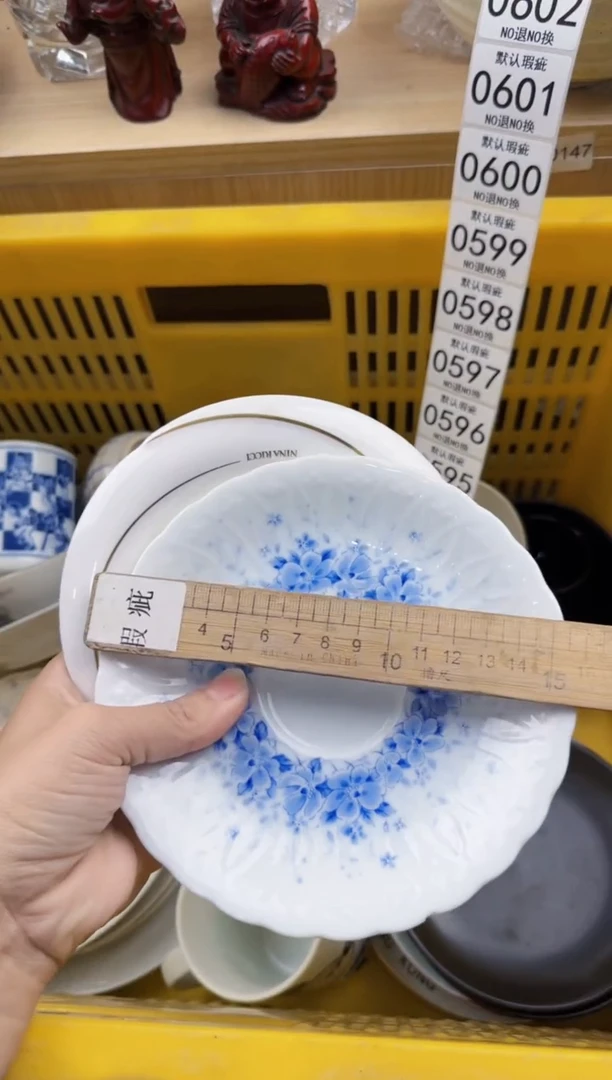 593默认微瑕，满20元包邮