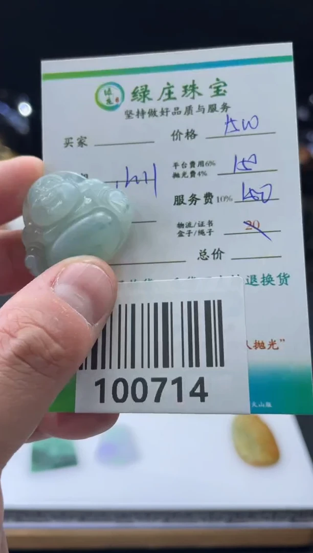 未镶嵌定制翡翠冰*-100714