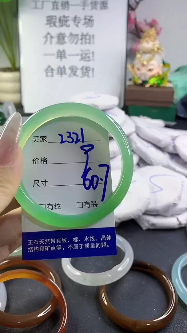 手镯玛瑙/玉髓未镶嵌2321