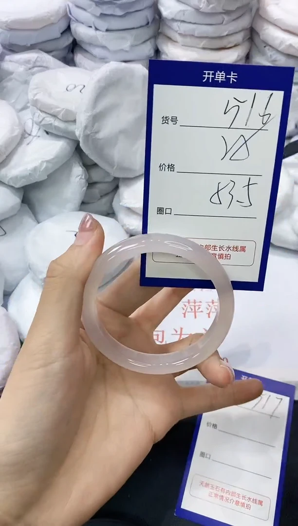 玛瑙/玉髓手镯未镶嵌216