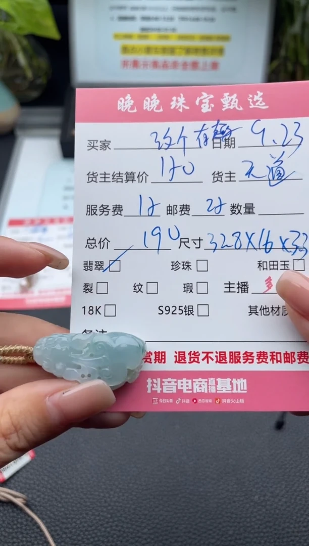 颈饰未镶嵌翡翠改****D吊坠