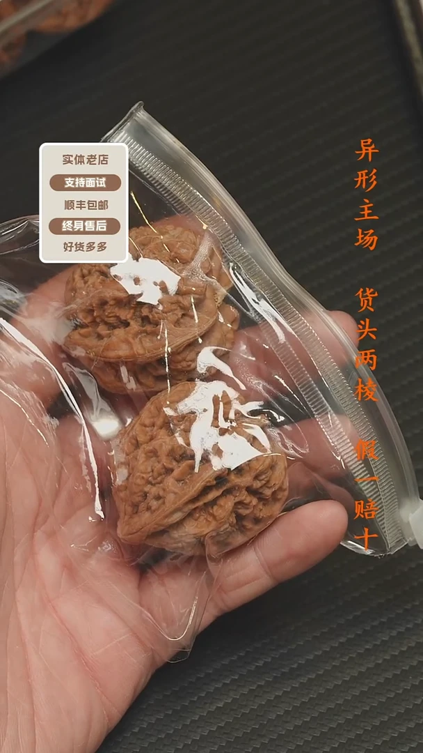 文玩核桃吊坠R**_大粗筋