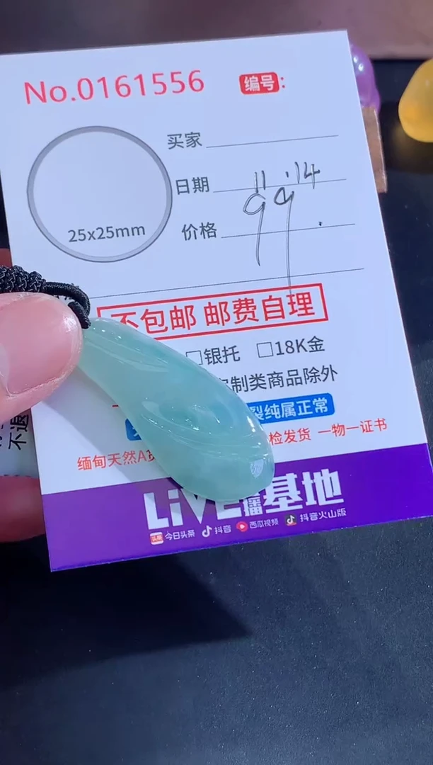 颈饰未镶嵌翡翠波*天然缅甸A货翡翠