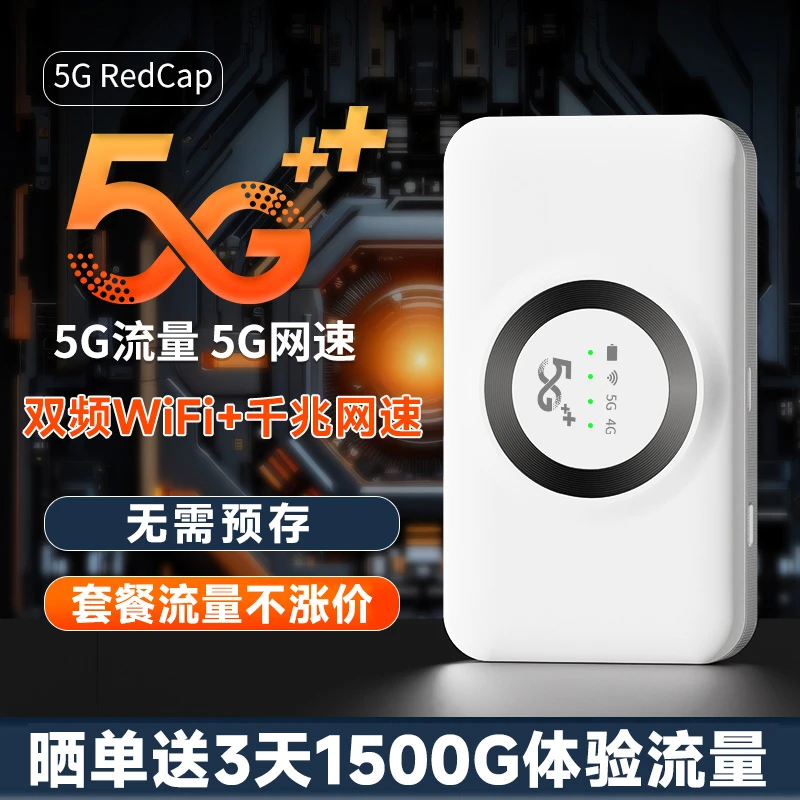 真5G随身WiFi千兆级无线双频高速WIFI6游戏办公路由迷你通用便携