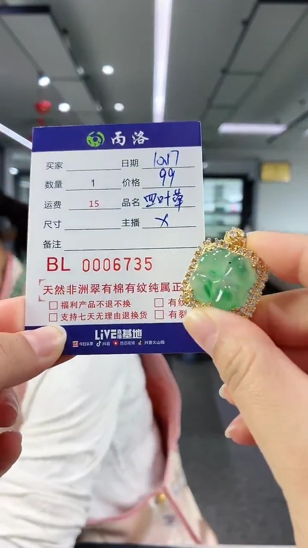 合金石英质玉吊坠微**行6735