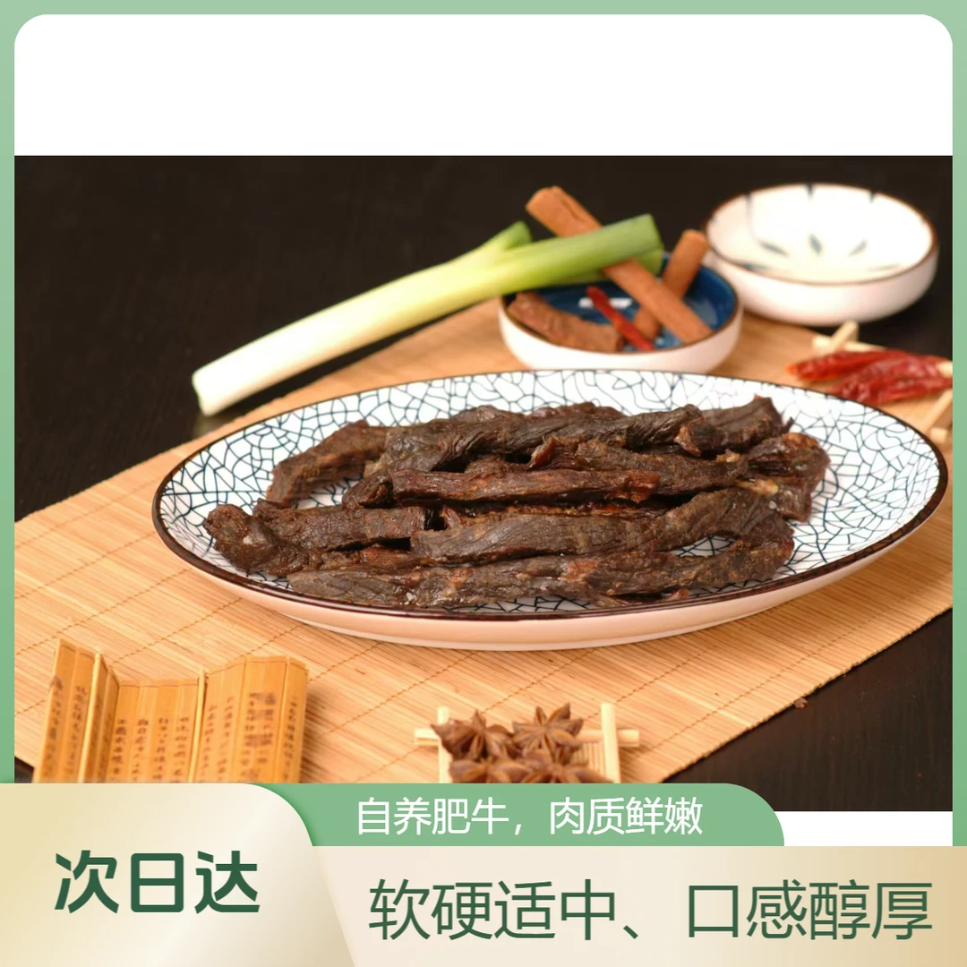 “鲜牛道”风干牛肉美食手撕牛肉干500g管饱吃货装解馋小零食休闲小吃