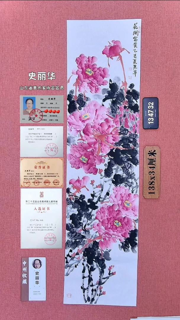 水彩79          史老师作品