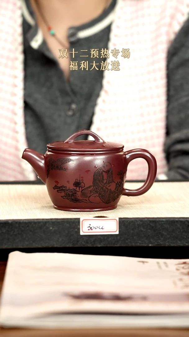 茶壶紫砂34紫砂 300cc