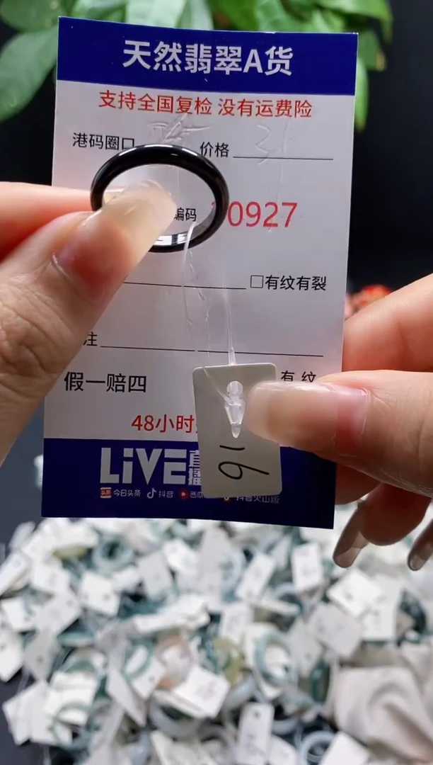 翡翠戒指未镶嵌 天然翡翠戒圈0927