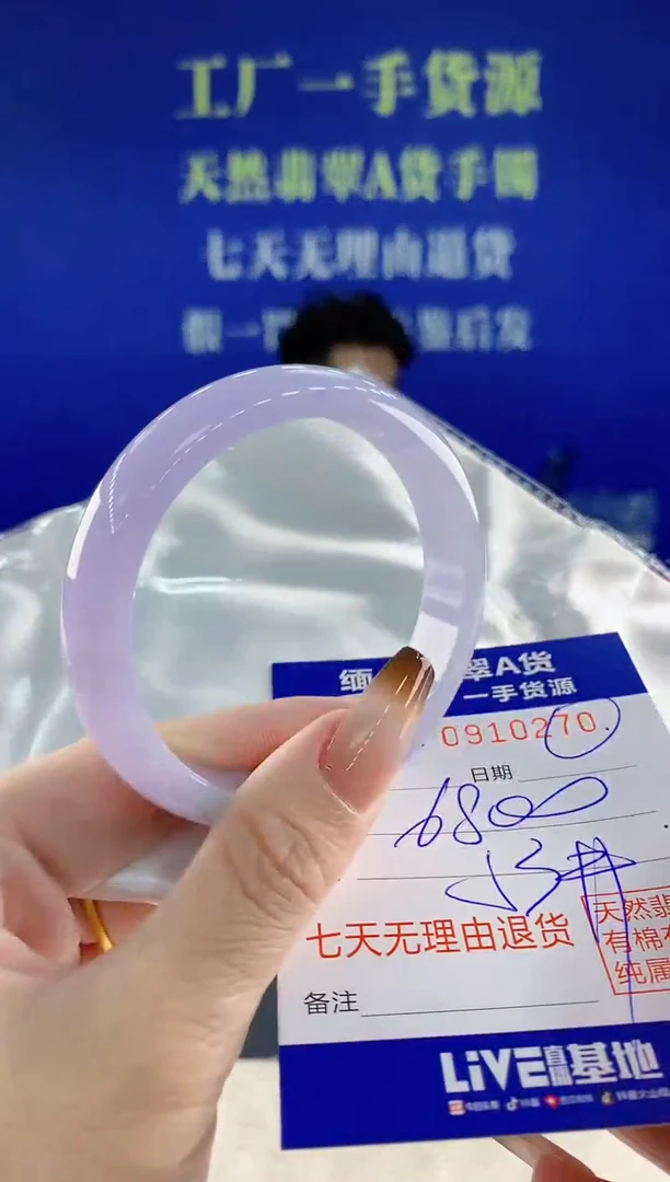 未镶嵌手镯翡翠70天然翡翠A货