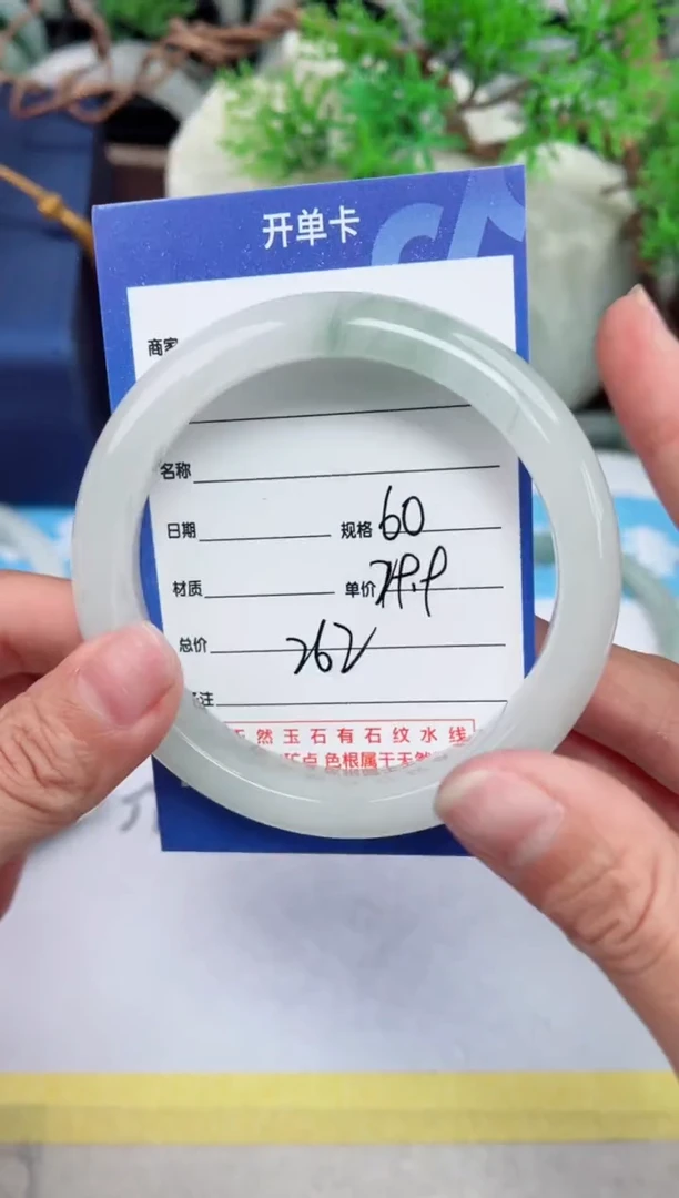 【闪购商品】石英质玉手镯未镶嵌262