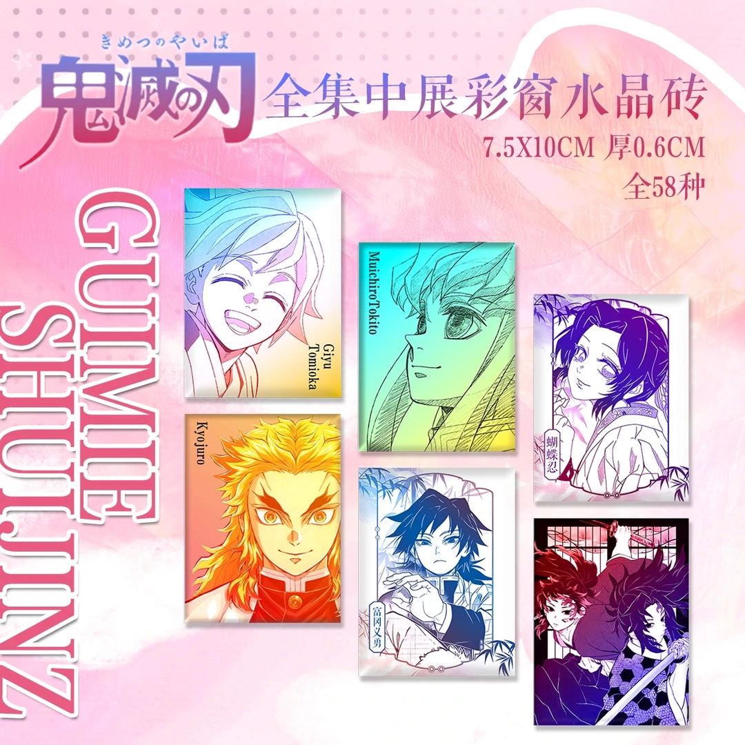 【鬼灭之刃】亚克力彩窗水晶砖-二创非官谷鬼灭之刃周边