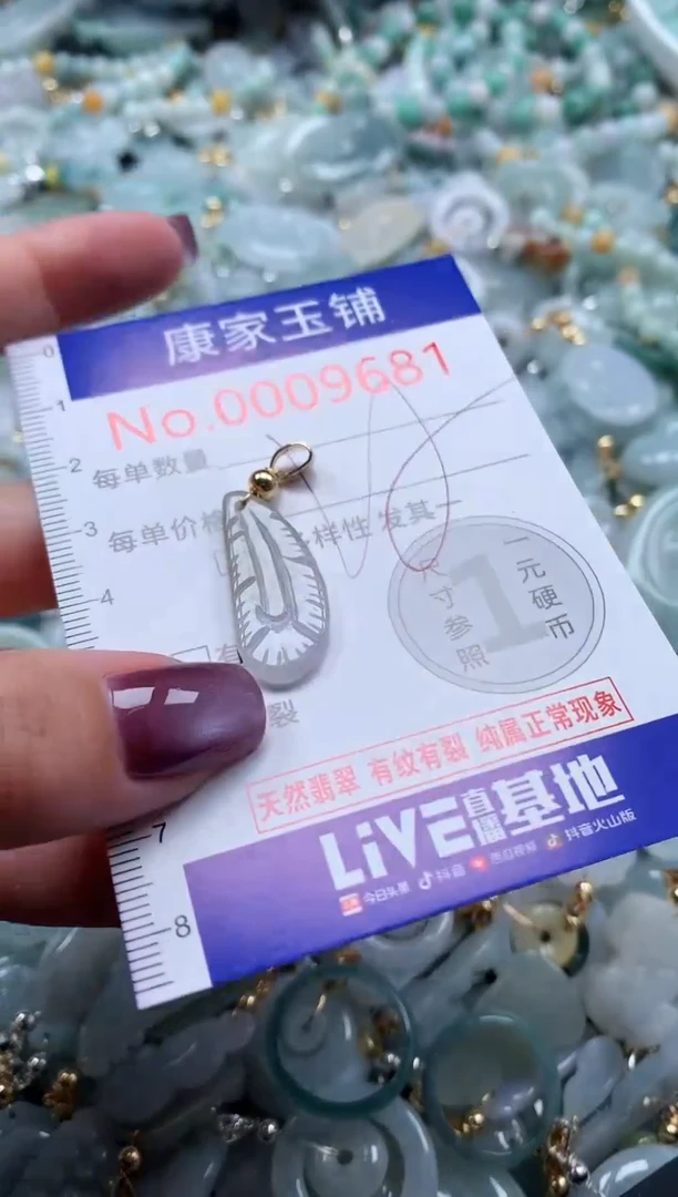 翡翠未镶嵌吊坠(不含链)9681
