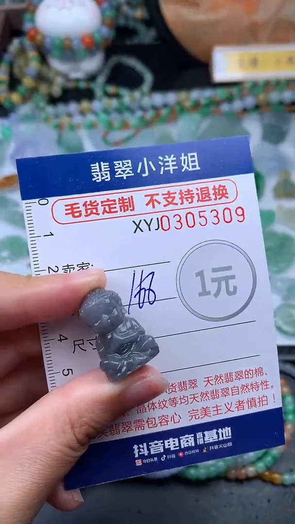 未镶嵌定制翡翠毛货商品/不退换//5309