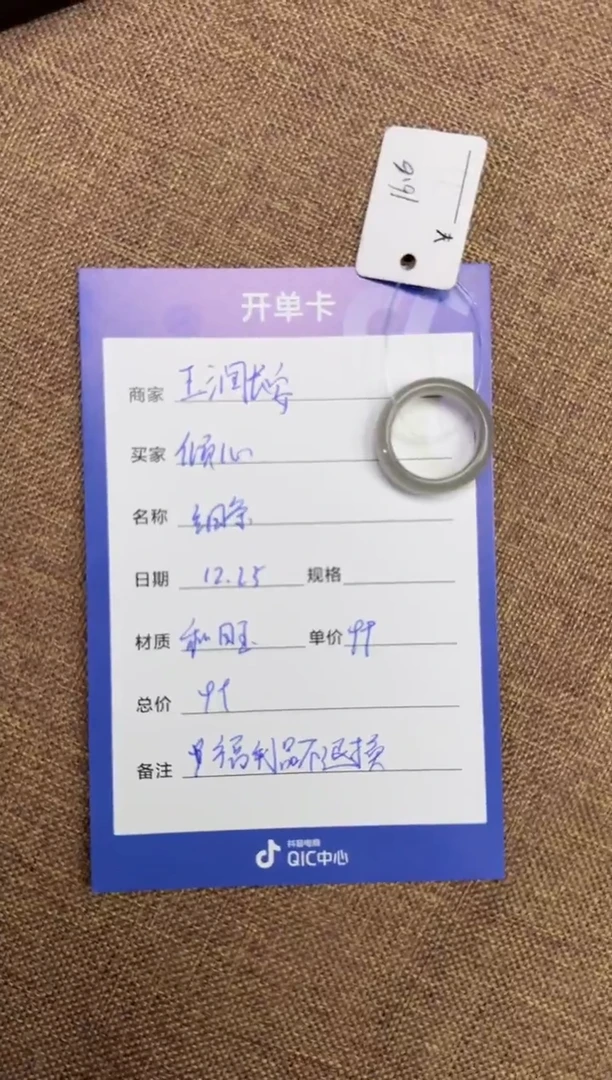 未镶嵌戒指和田玉倾*1