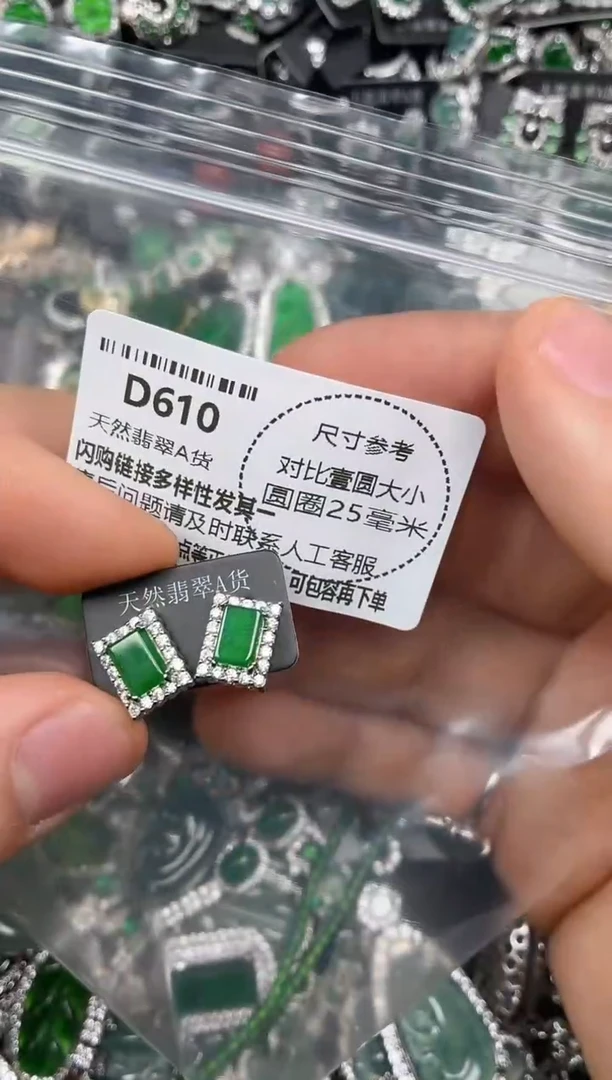 颈饰未镶嵌翡翠D610耳钉