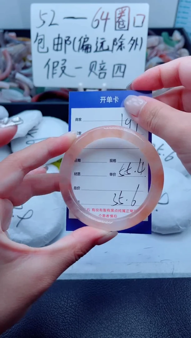 石英质玉手镯未镶嵌191-55