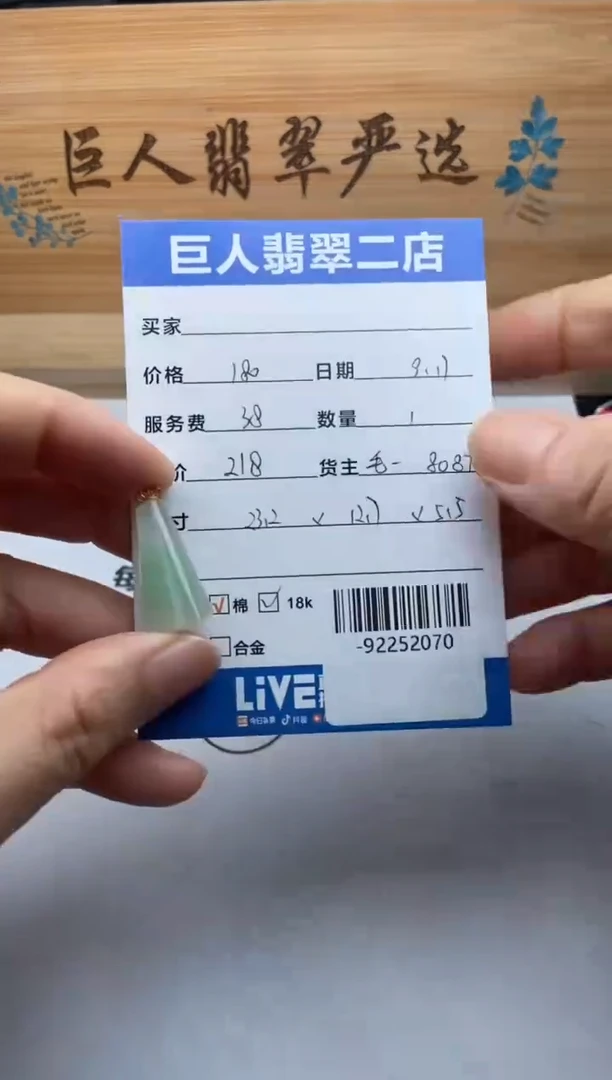 颈饰18K金镶嵌翡翠多人-92252070