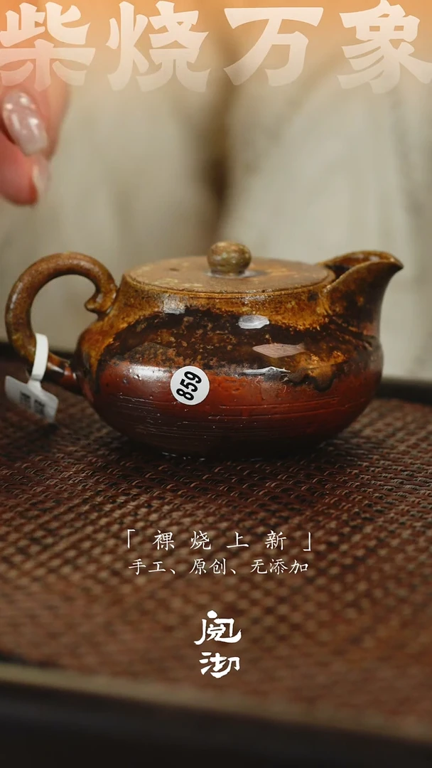 859哈哈壶