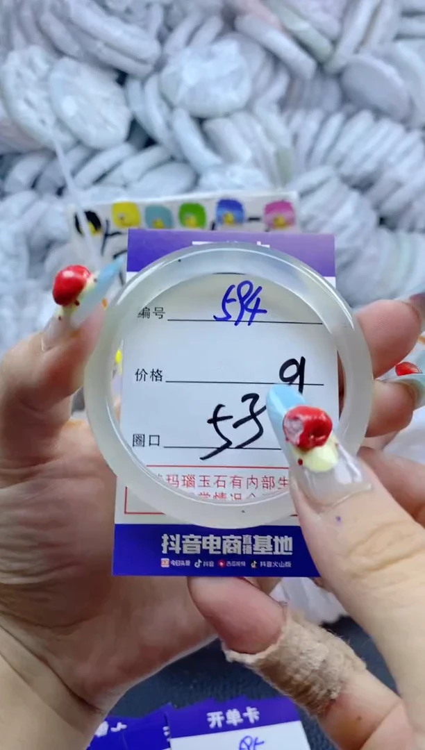 手镯玛瑙/玉髓未镶嵌594