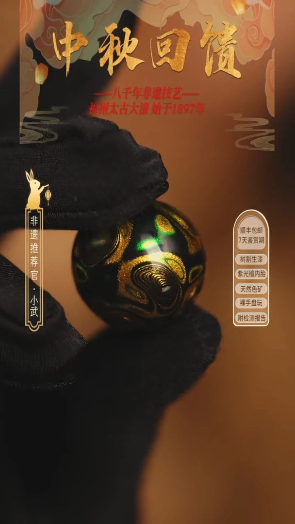 @2.0螺钿绿黑金 @ 1颗大漆珠 非遗大漆