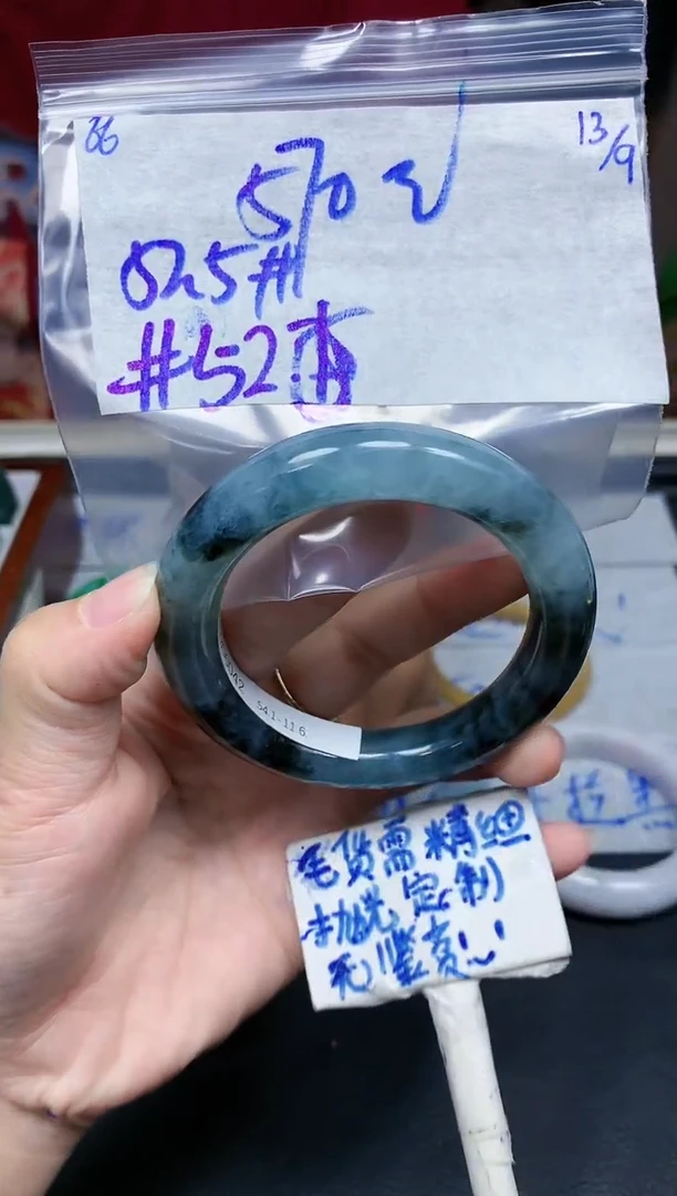 未镶嵌定制翡翠66毛货需精细抛光手镯拍一发一
