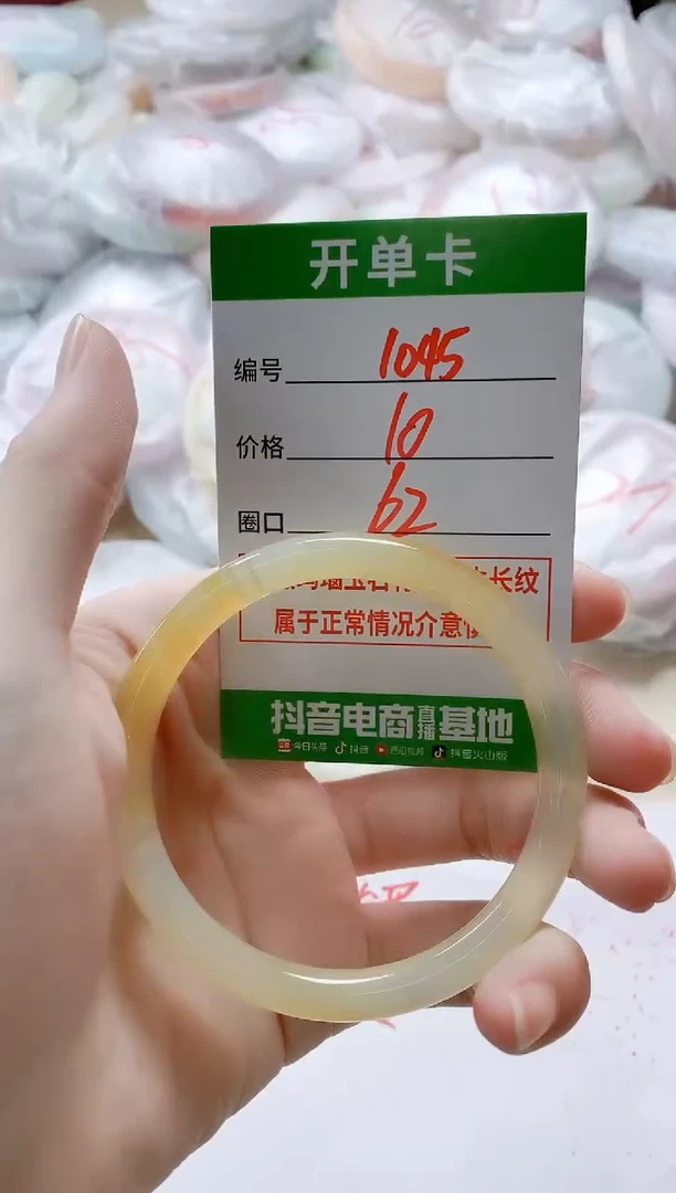 【闪购商品】玛瑙/玉髓手镯未镶嵌1045