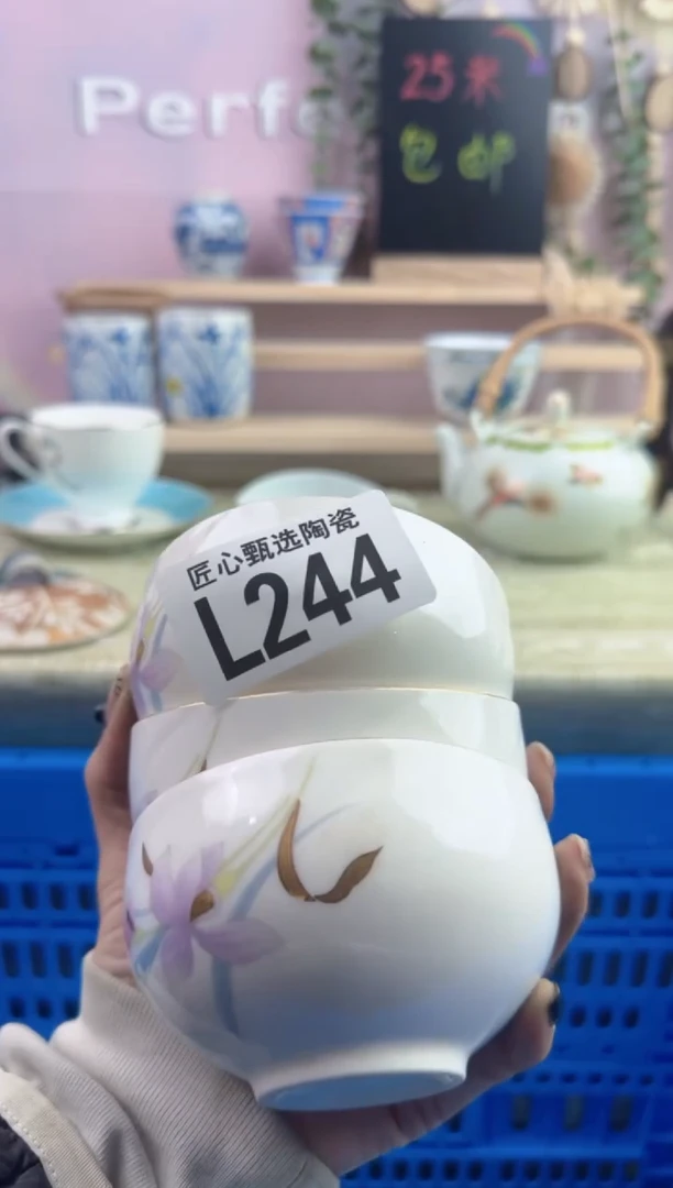 瓷片y****～       L244