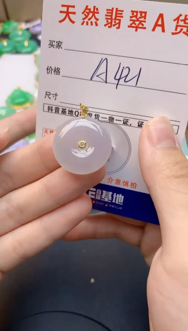 颈饰18K金镶嵌翡翠天然缅甸A货翡翠