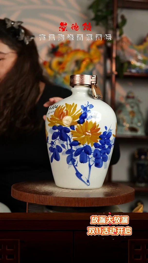 景德镇垚晶陶瓷微瑕5斤A804