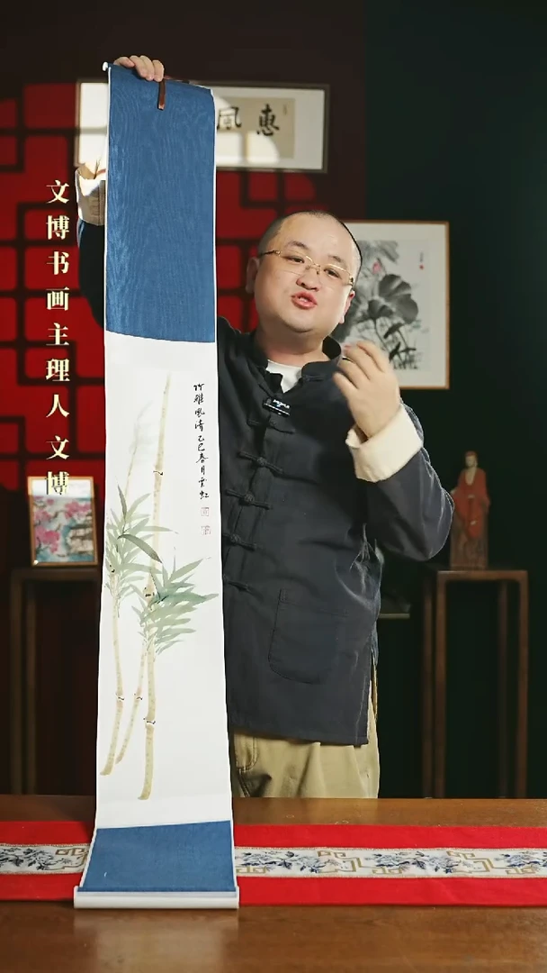 【闪购商品】国画绘画卷轴 20*155竹子贾老师