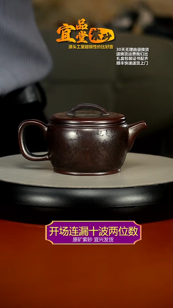 【闪购商品】紫砂茶壶铁血红砂罗汉汉瓦220CC