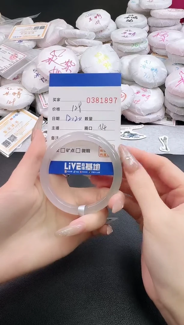 手镯玛瑙/玉髓未镶嵌1897