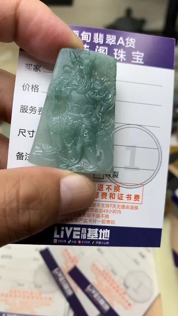 未镶嵌定制翡翠翡翠1