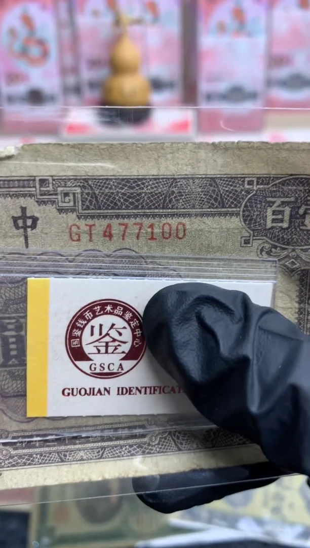 【闪购商品】纸477100  面值100元