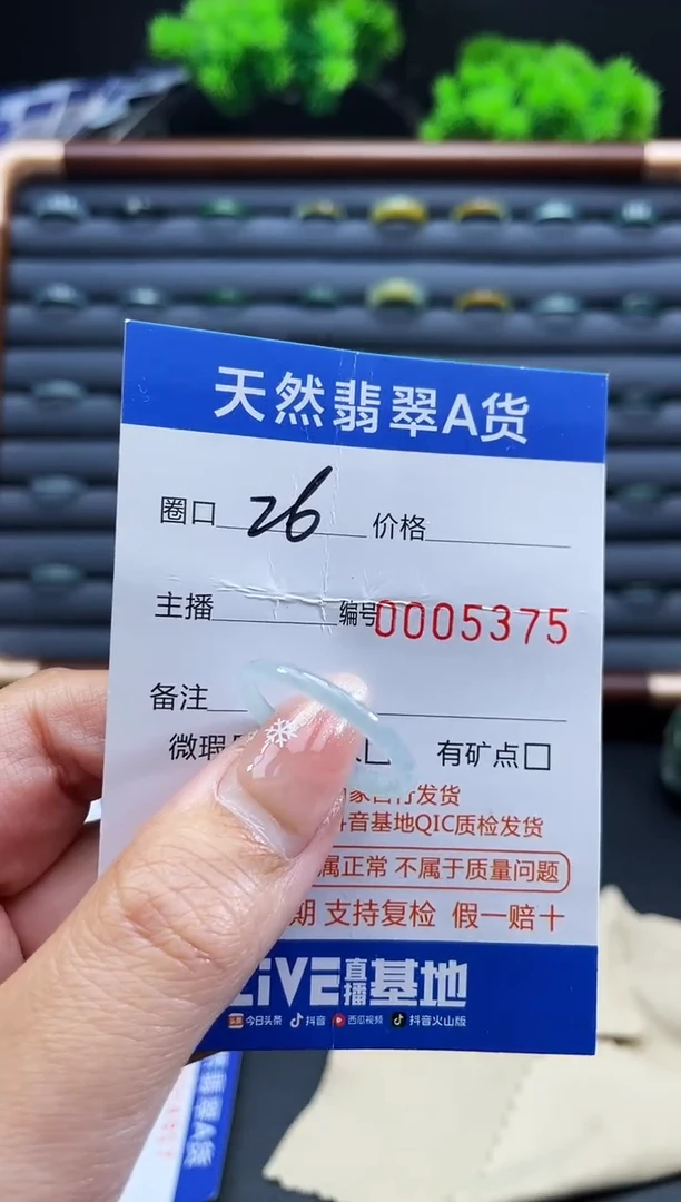 未镶嵌戒指翡翠戒圈