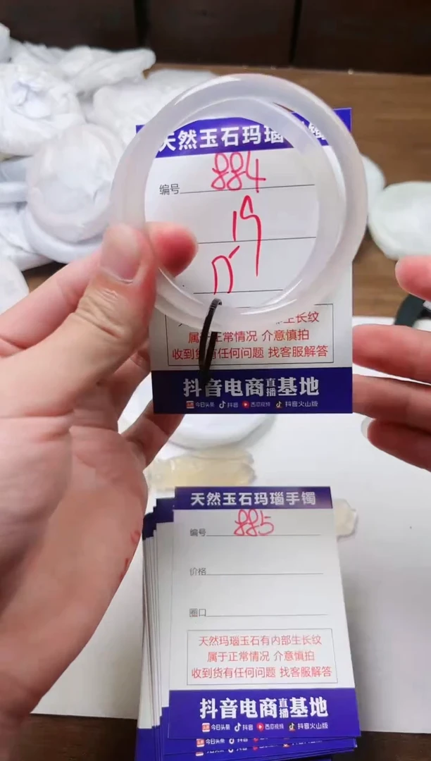 玛瑙/玉髓手镯未镶嵌884