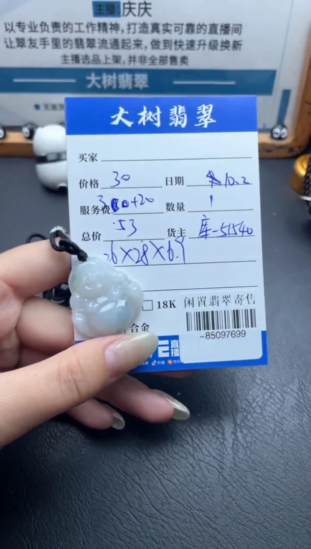 颈饰未镶嵌翡翠多人-85097699