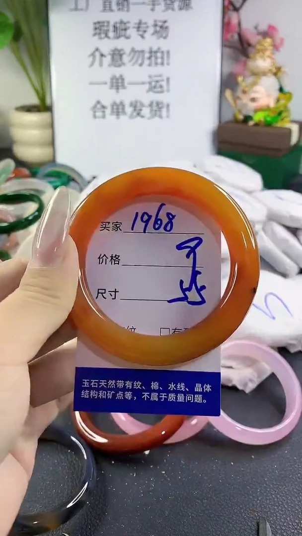 手镯玛瑙/玉髓未镶嵌1968