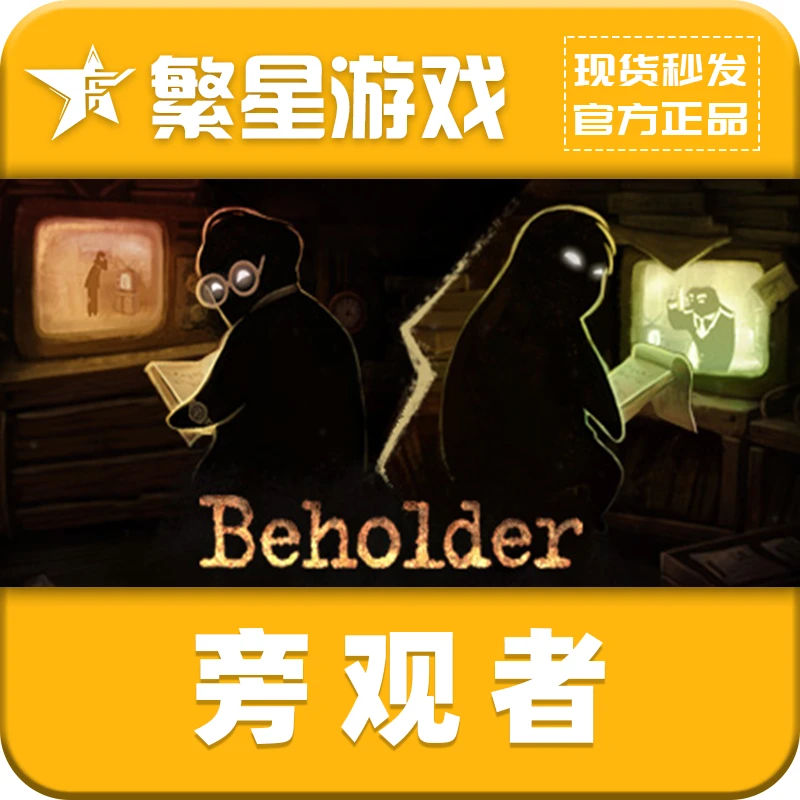 PC中文正版  旁观者 steam国区CDK  激活码 现货秒发