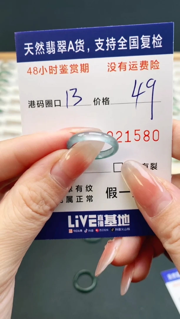 未镶嵌戒指翡翠1580