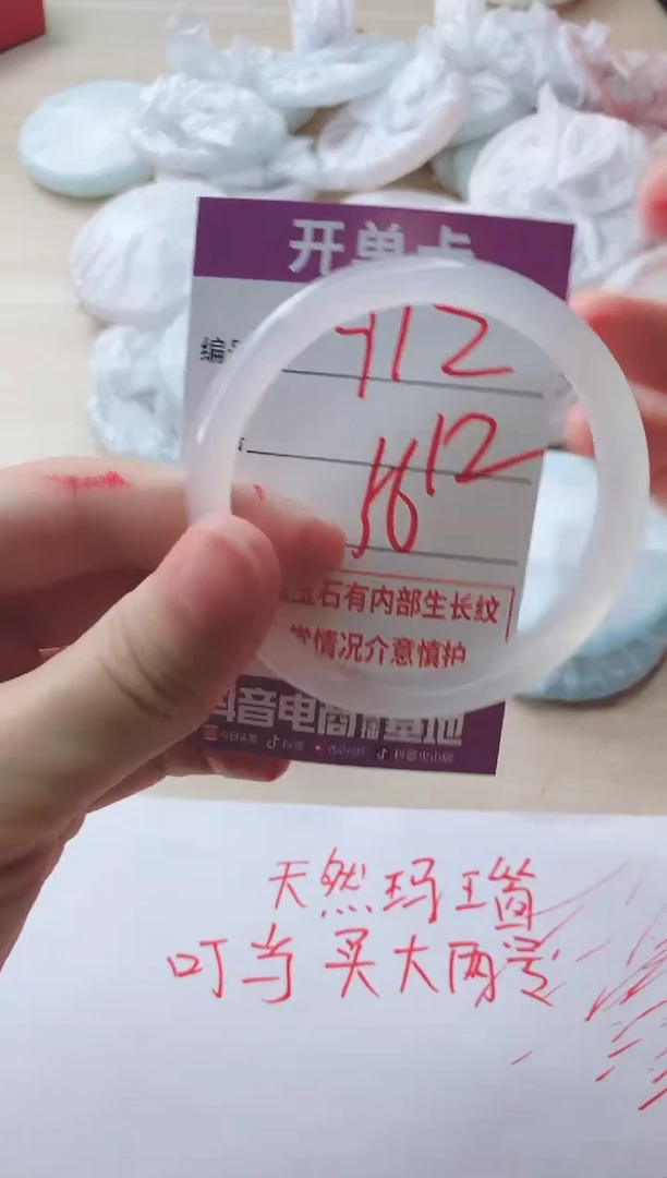 玛瑙/玉髓手镯未镶嵌912