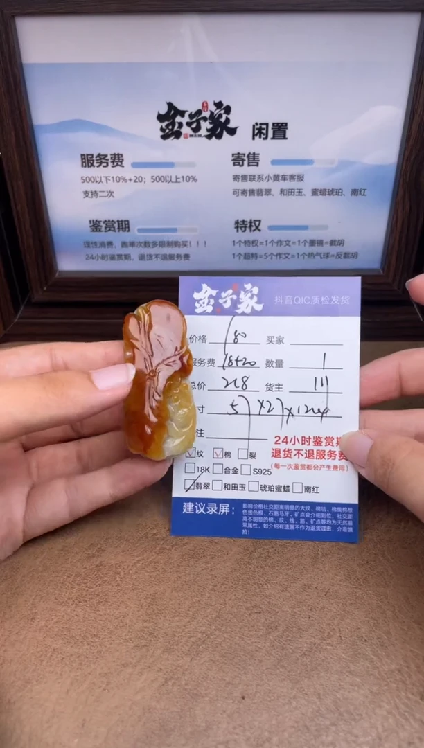 颈饰未镶嵌翡翠5426820863