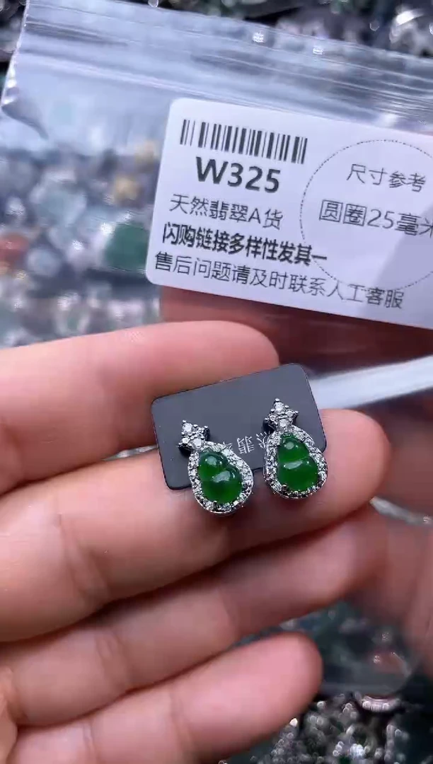 【闪购商品】翡翠颈饰未镶嵌W325耳钉