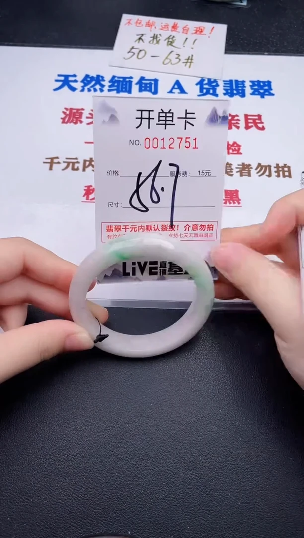 未镶嵌手镯翡翠51